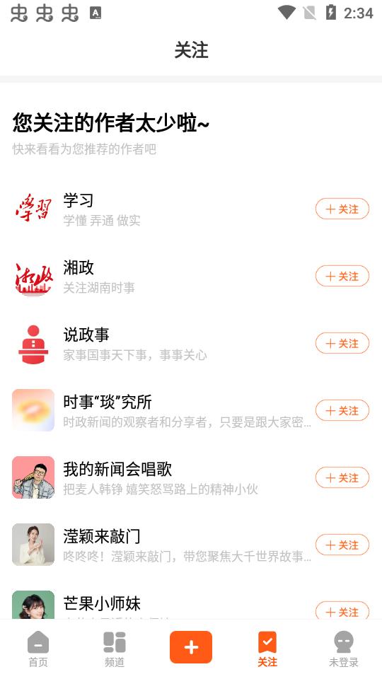 风芒app安卓版V7.9.0 最新版 v3.0.2