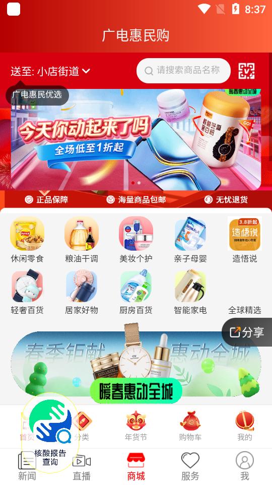 锦绣太原城app7.2.2 最新版 v3.2.3