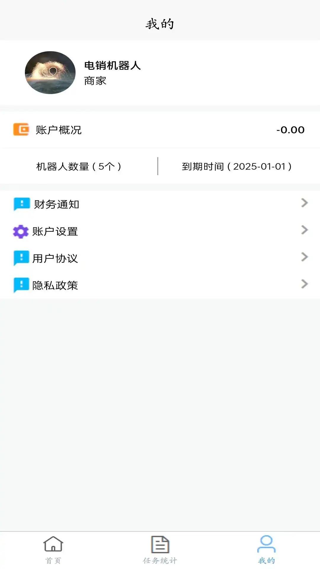 云商Ai语音 v5.0.1