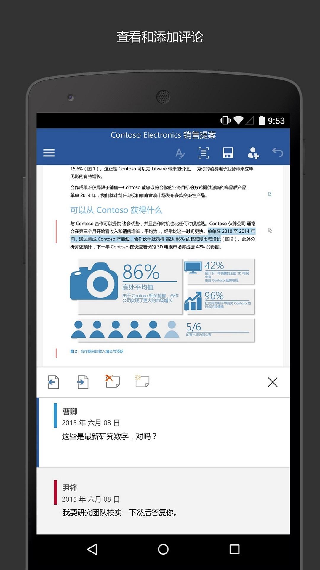 Microsoft Word国际版16.0.19127.20128 最新版 v4.0.4