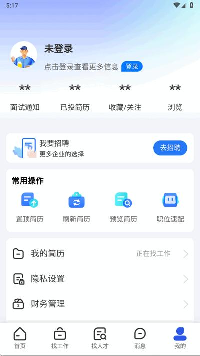 定州直聘app最新版1.0.0 手机版 v3.1.2