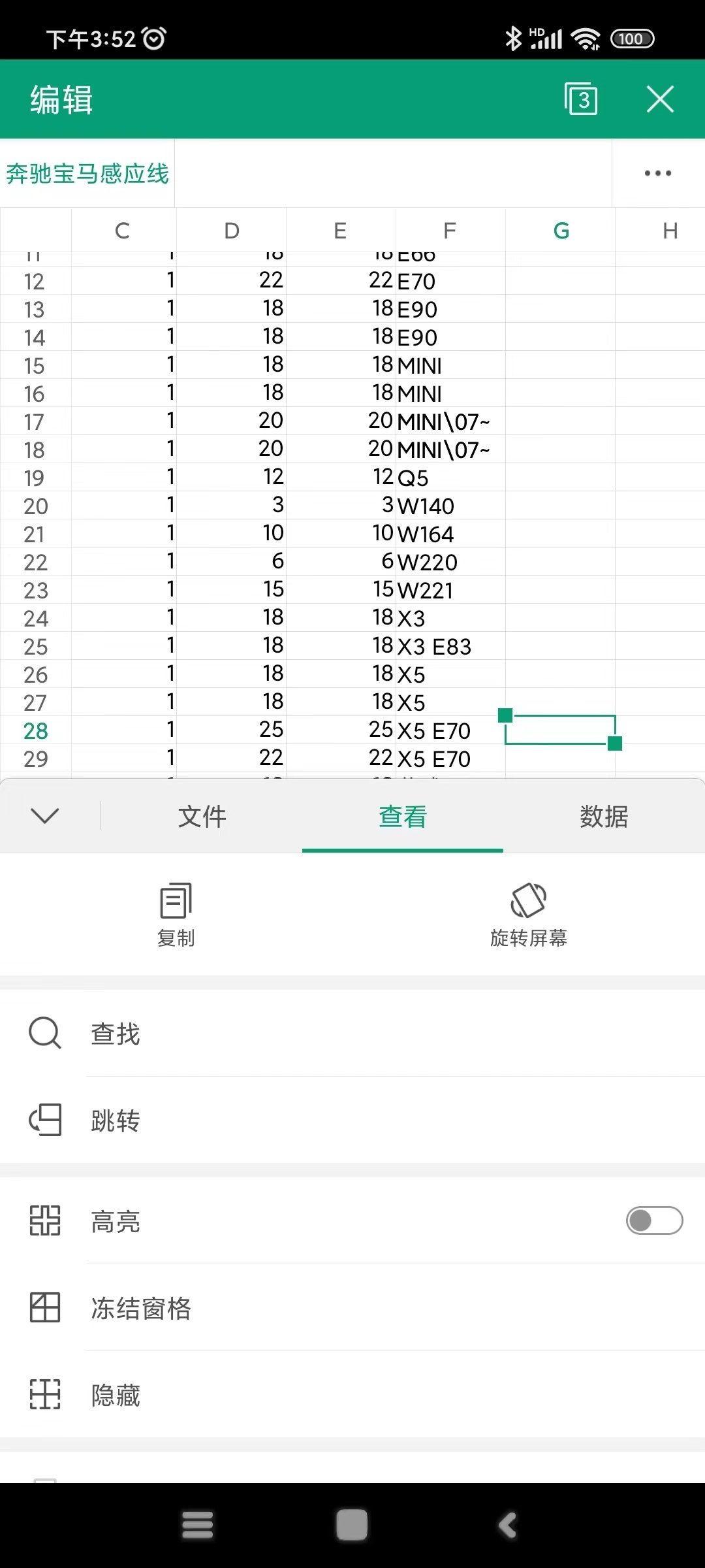 WPS Office定制版oppo版v14.20.2 安卓版 v3.3.1