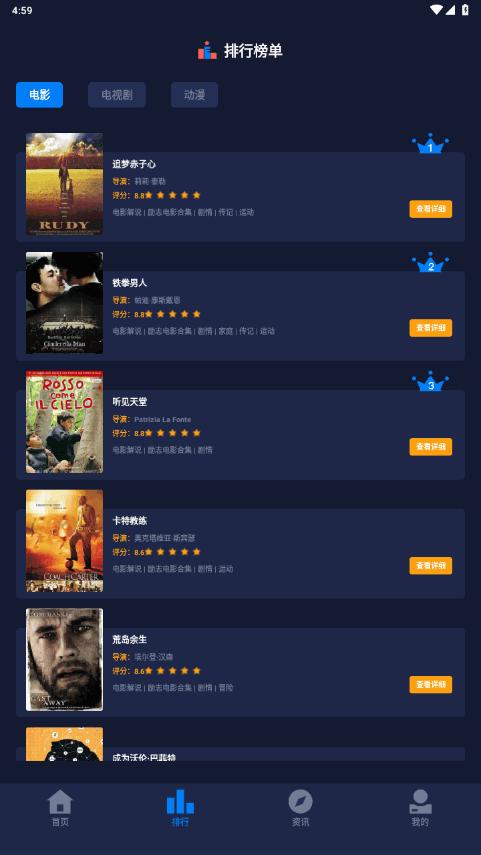 乐炫追剧手机版1.2 安卓版 v6.5.2