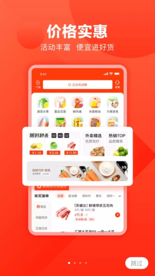 快驴进货客户端4.25.0 最新版 v5.2.4