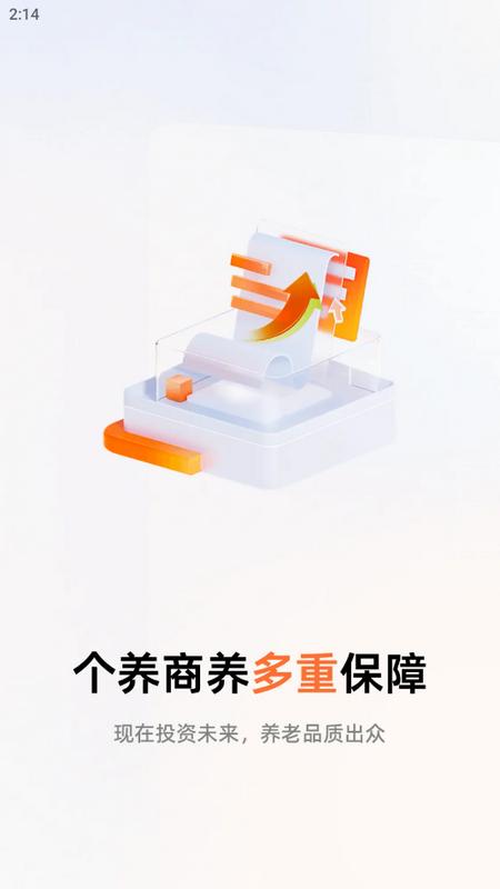 福享太平官方版v1.5.0 最新版 v4.5.2