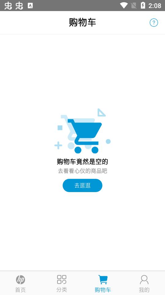 HP惠普商城app官方版2.0.7 最新版 v5.2.4