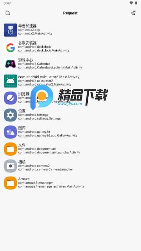 补全计划One体验版v1.0.0 最新版 v4.1.2