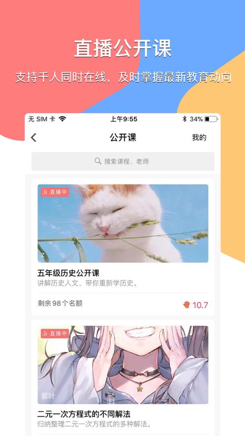 掌通宝家长版客户端v4.8.6 最新版 v4.2.2