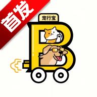 宠行宝v1.33 官方版