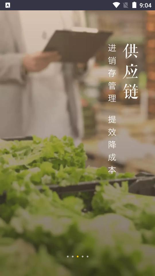 美团管家智能版app官方版5.92.1000手机最新版 v3.2.2