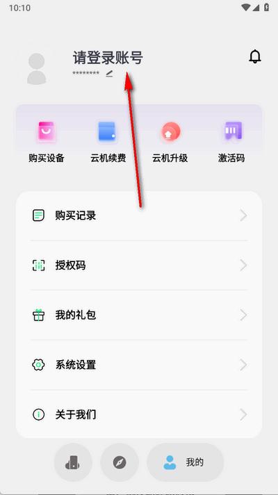 欧极云手机全新版2.10.1000 安卓版 v4.2.1