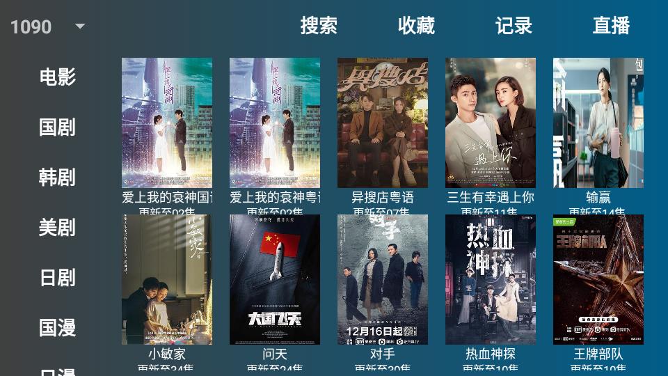 YouKnow TV最新版1.5.1 绿色版 v3.1.2