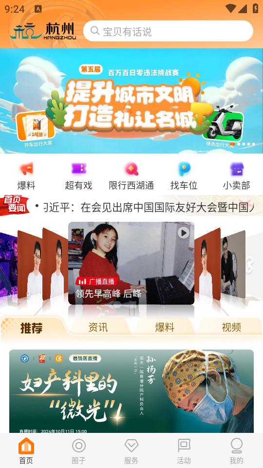 开吧app最新版本8.7.7 手机版 v5.5.2