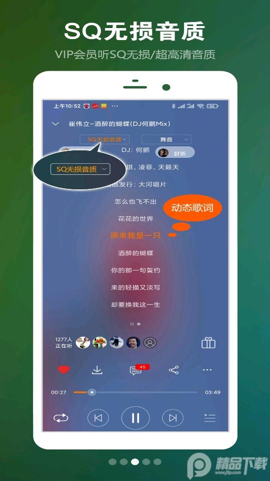 高音质DJ音乐盒官方版v8.3.2 最新版 v3.1.1