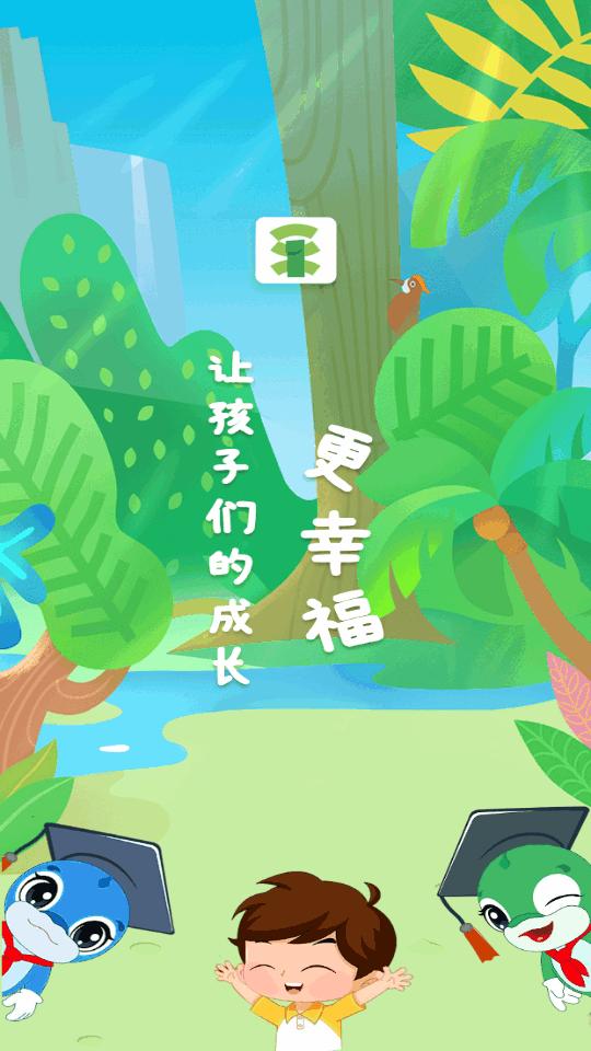 乐研学教育app最新版v1.33.3 安卓官方版 v5.4.4