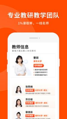 猿辅导免费直播版8.15.1 安卓最新版 v3.2.2