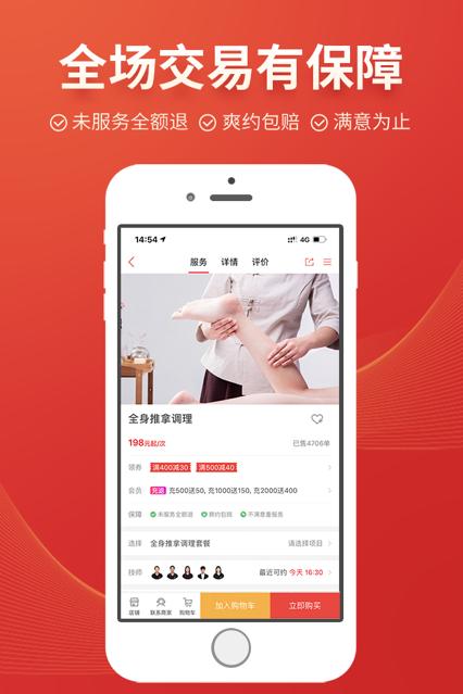 到位家庭服务平台7.0.4 官方手机版 v6.5.4