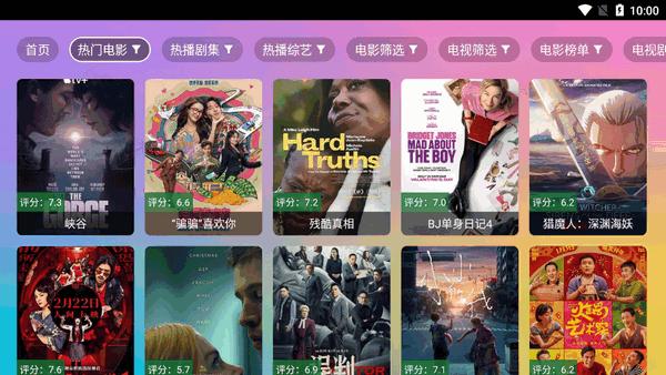 魔法影视TV盒子v2.3.3.5 安卓版 v6.5.1