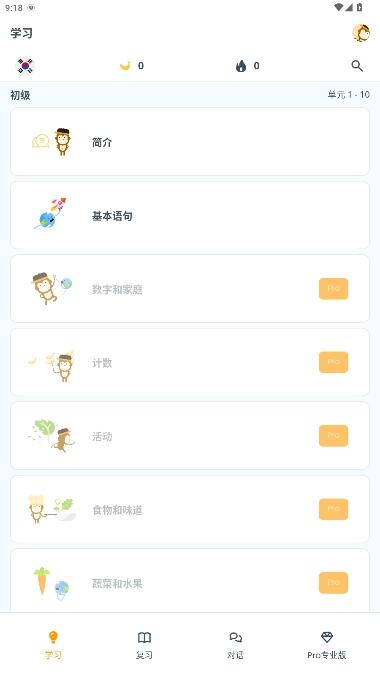 Ling轻松学韩语官方版v6.7.5 安卓版 v4.1.3