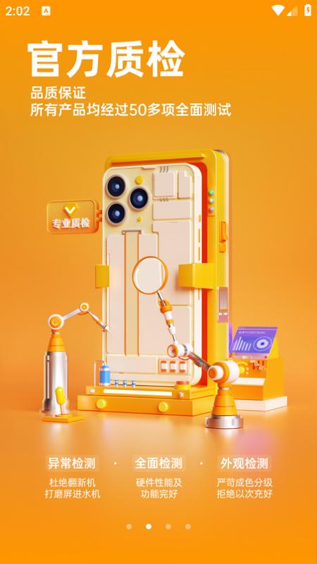 小当严选app2.1.11安卓版 v5.4.3