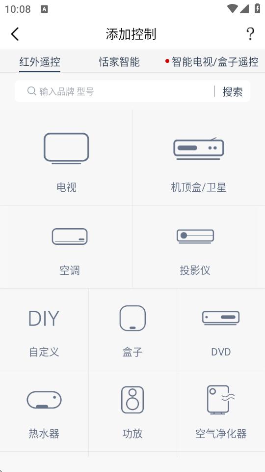 遥控精灵去广告版v5.3.5 纯净版 v4.3.2