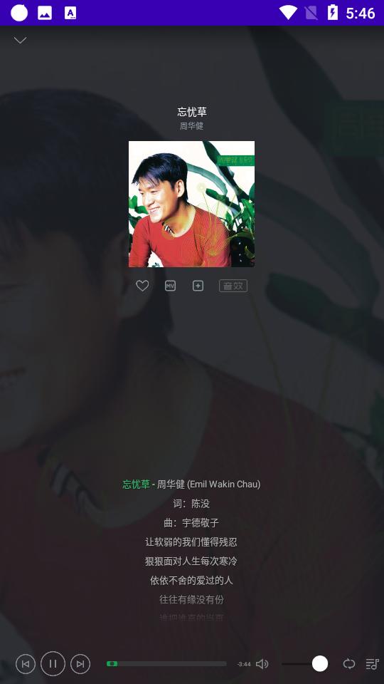 QQ音乐HD6.5.0.3 手机最新版 v4.1.4