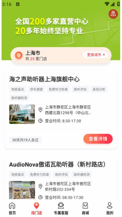 听博士app官方最新版v1.6.5 安卓版 v5.4.2