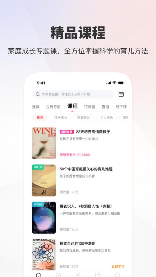 家慧库app6.2.4安卓版 v5.4.2