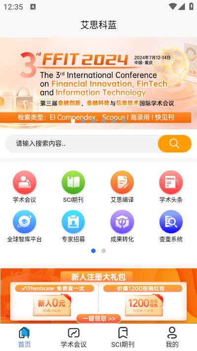 艾思科蓝app2.2.9 安卓版 v4.2.3