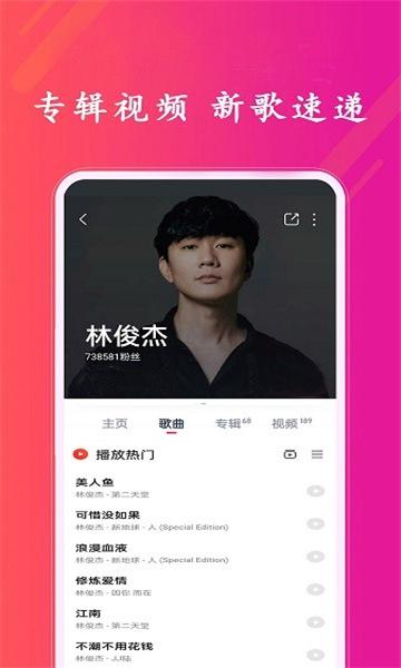 炫听音乐播放器 v5.4.4