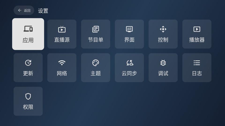 天光云影tv电视内置版v3.3.9 清爽版 v3.4.2