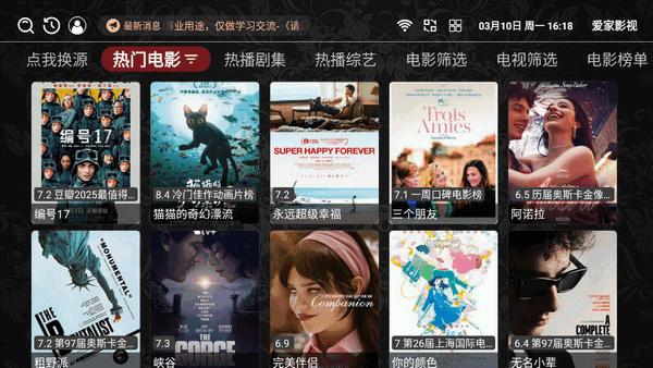 爱家影视TV官方版v1.0.0 安卓版 v3.4.1