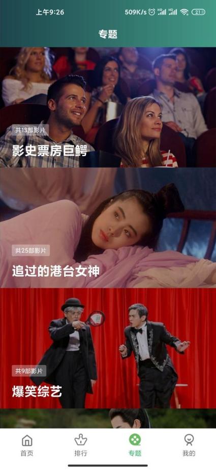 整点视频免费追剧app软件V4.0.2 修复版 v4.0.3