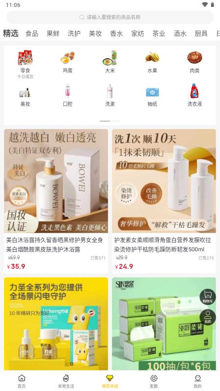 嘟赞app电商平台v2.0.0 安卓版 v6.1.3