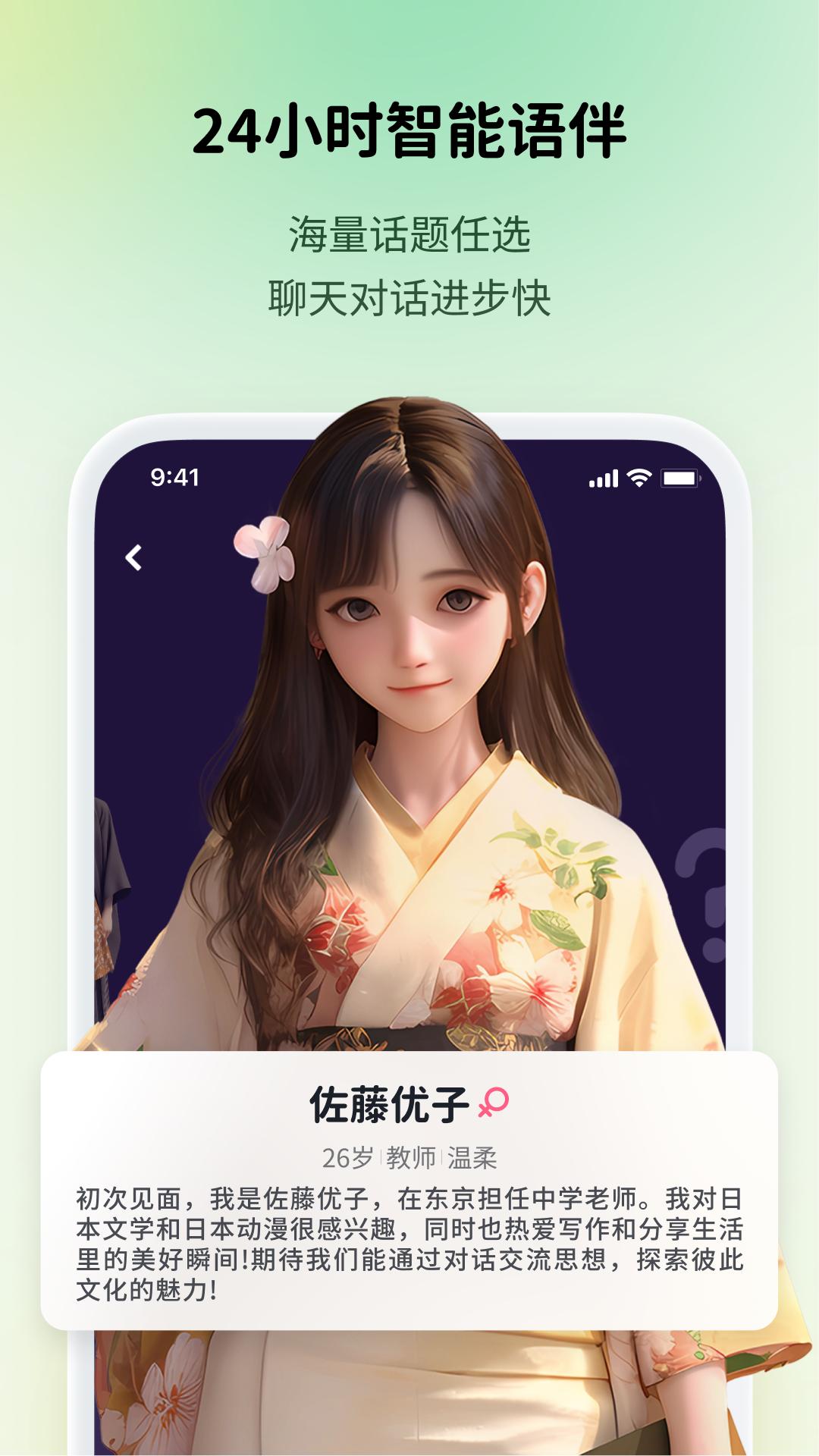 流利说小语种app手机版1.1.9 安卓版 v4.3.1