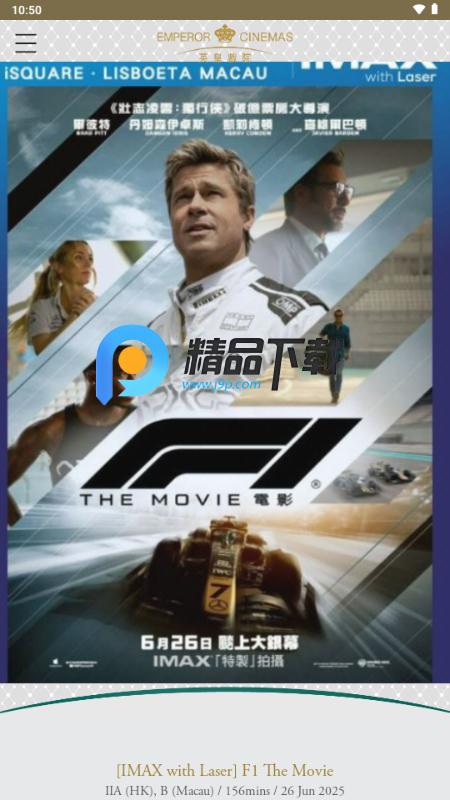 英皇电影院(EmperorCinemas)v3.0.1 官方版 v4.1.4