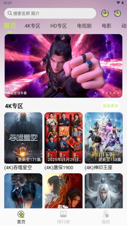 仓鼠4K手机版V4.2.1 手机版 v4.1.2