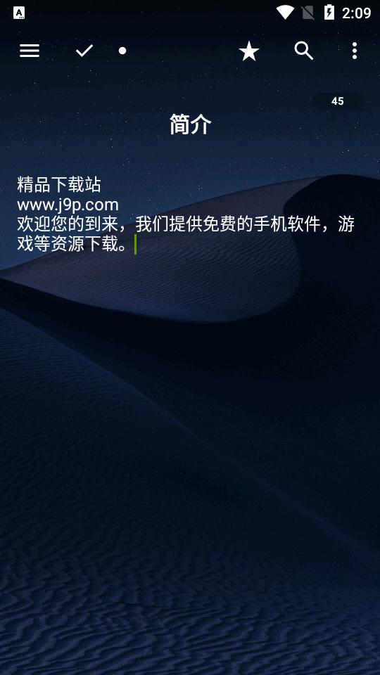 轻羽写作最新版app1.92.0 手机免费版 v6.4.1