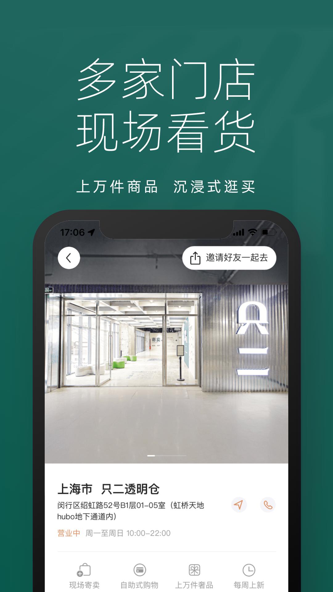 只二app手机最新版7.58.0 安卓版 v5.4.3