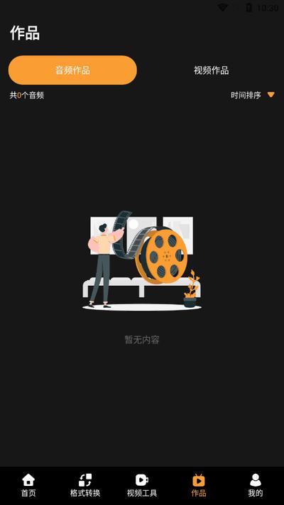 音频编辑完美大师app手机版v4.4.6 最新版 v6.0.2