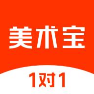 美术宝1对1学习软件3.8.23 手机最新版