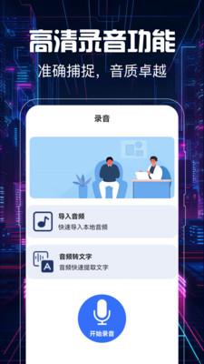 提词器vlog视频编辑 v4.4.2