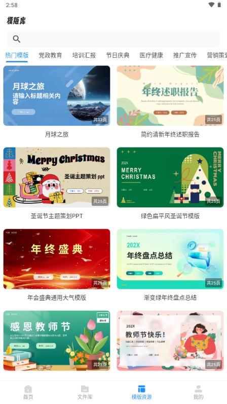 AiPPT制作师解锁会员版v1.11.7 手机版 v6.4.4