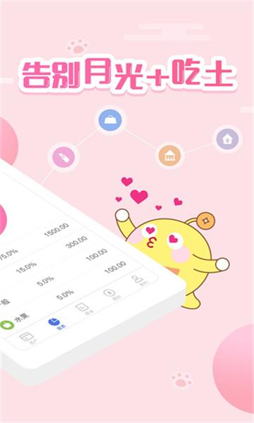 口袋记账最新版 v3.4.3