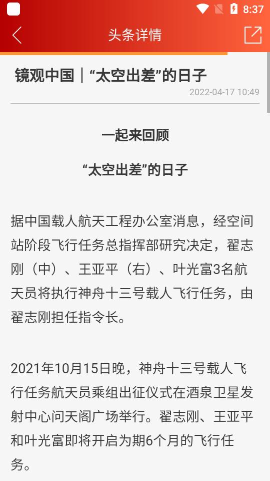 锦绣太原城app7.2.2 最新版 v3.2.3