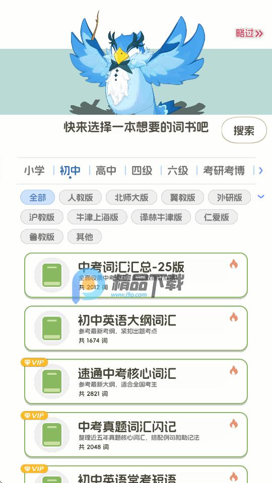 单词精灵岛软件v1.0.1 安卓最新版 v6.0.1