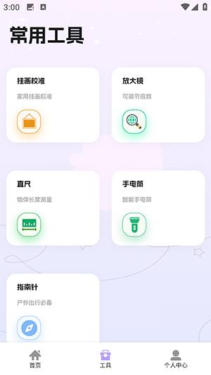 手机搬家传输助手 v4.0.2