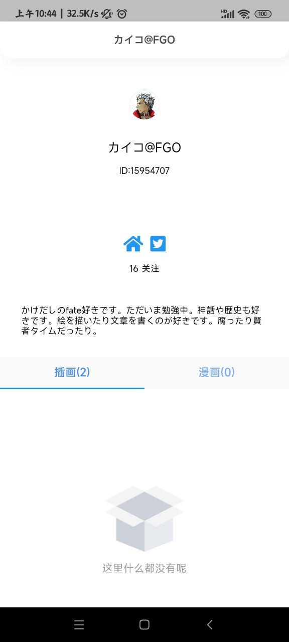 pixivic安卓直连版 v5.4.2