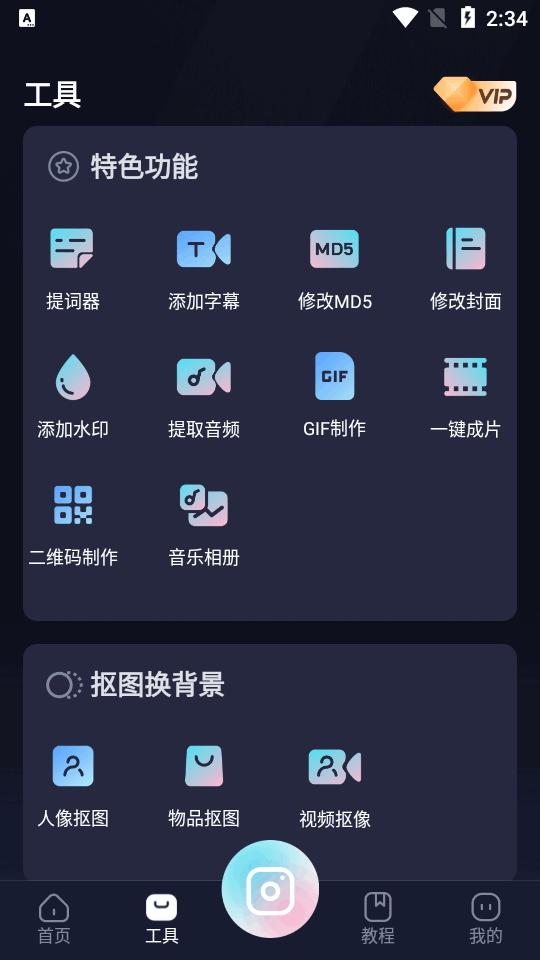 智能直播助手app官方正版v1.8.6.0 安卓手机最新版 v6.1.2