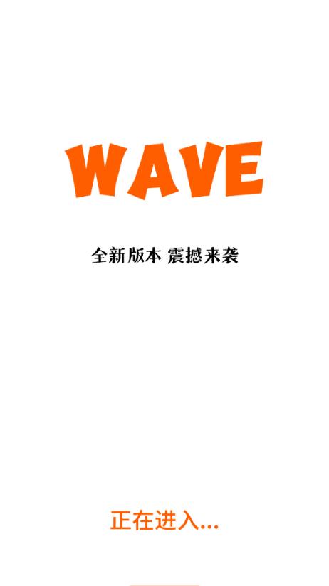 Wave影视最新版v2.0.0 安卓版 v6.3.3